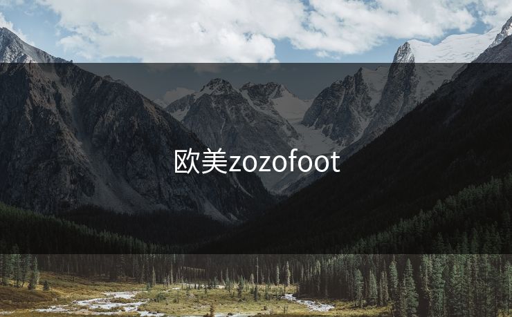 欧美zozofoot